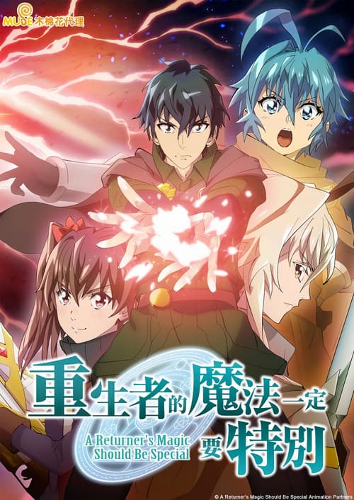 第 2 季海报