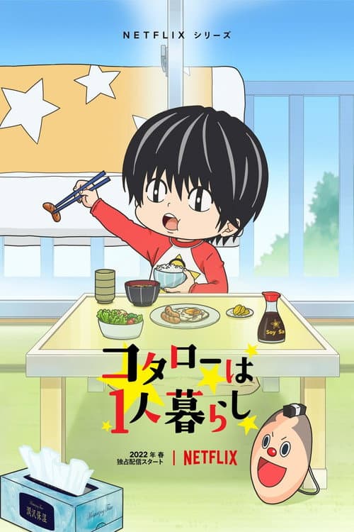 第 1 季海报