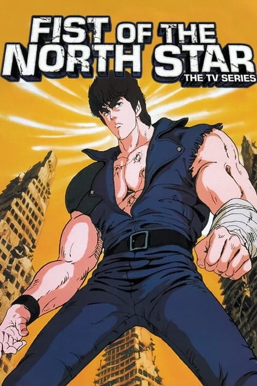 北斗神拳