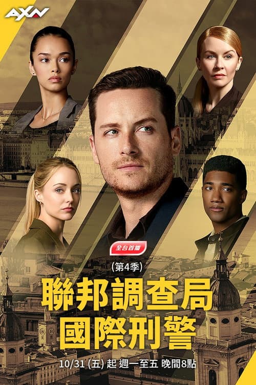 第 4 季海报