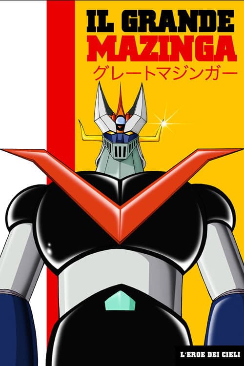 大魔神