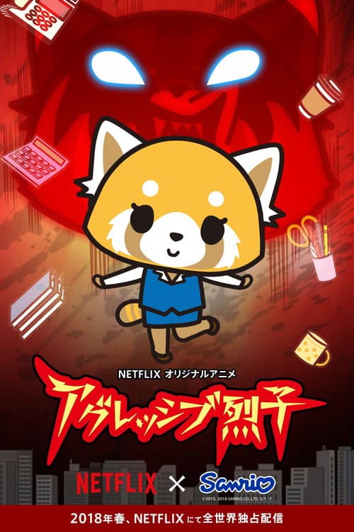 职场小烈
