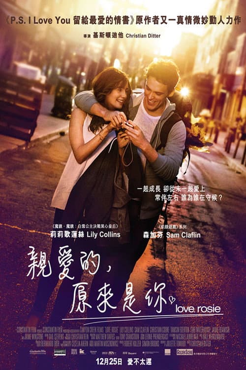 爱你,罗茜