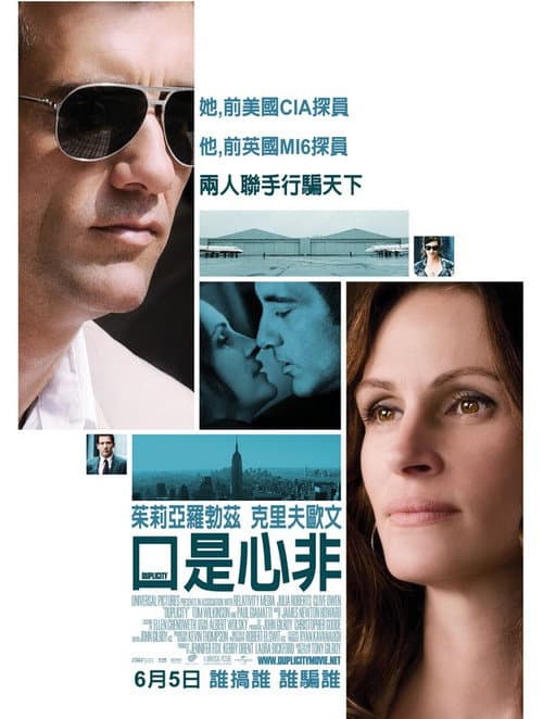 口是心非