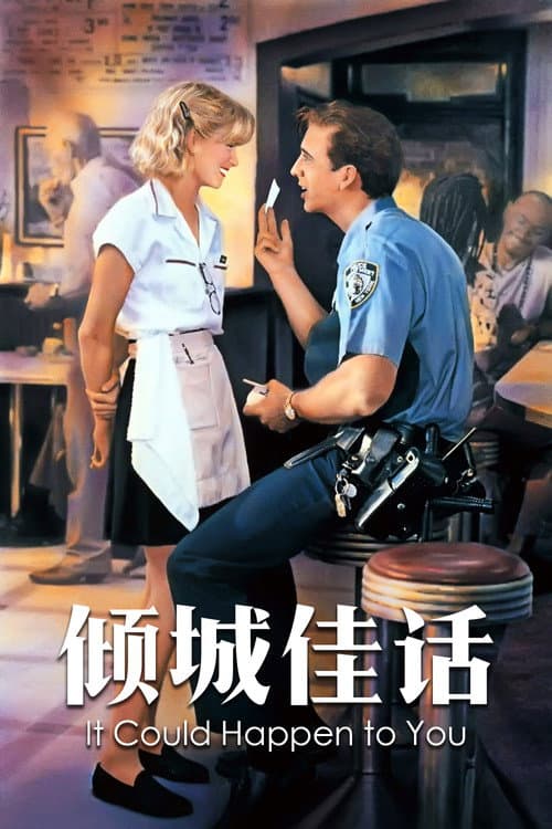 倾城佳话