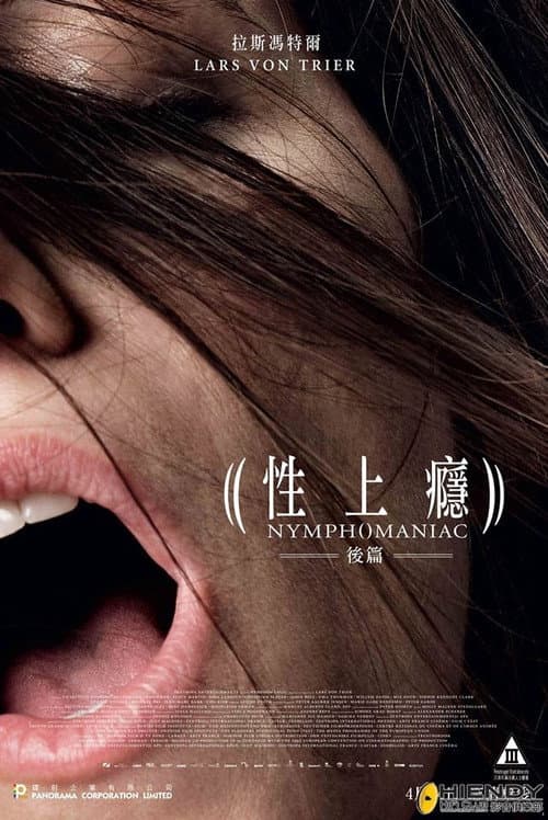 女性瘾者:第二部