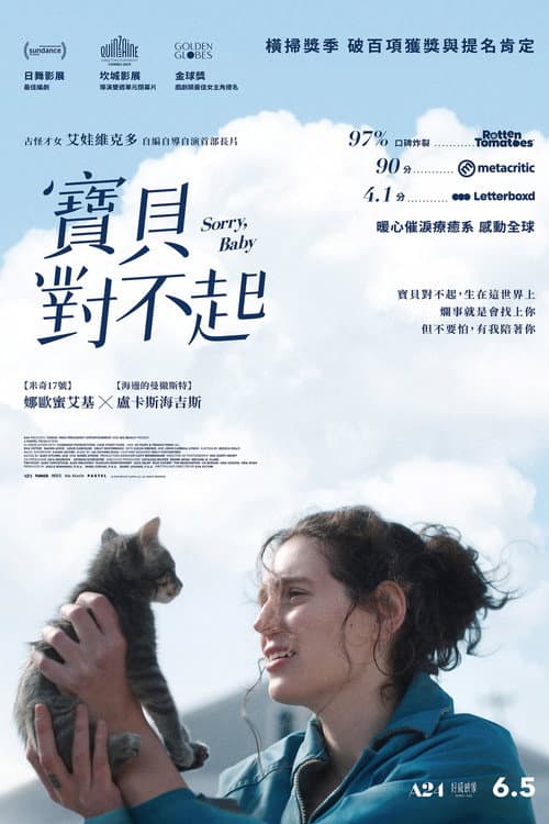对不起,宝贝